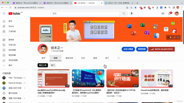 跟经本正一学 PowerPoint 【基础篇+进阶篇】 – Screenshot 4
