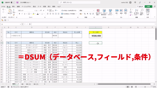 Excel仕事術（作業を効率アップする時短のコツ） - Screenshot_02