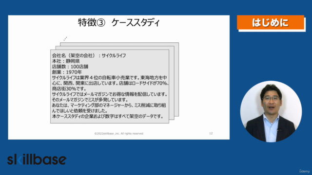 ケースで学べる！業務改善のためのなぜなぜ分析トレーニング～1.5時間で基本を学ぶ～ – Screenshot 4