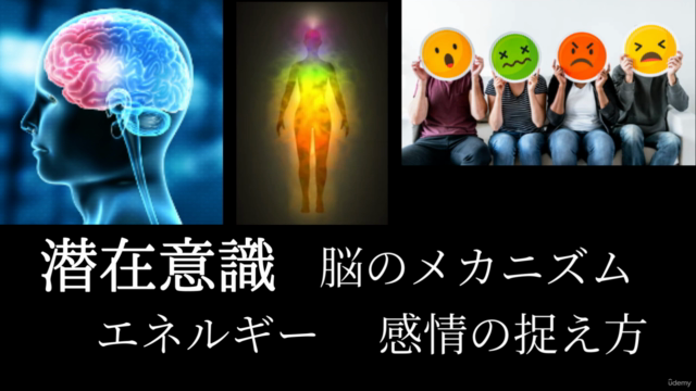 【確実に現実が変わる!】潜在意識の書き換え&引き寄せの法則〜初級・攻略実践ガイド〜 – Screenshot 1