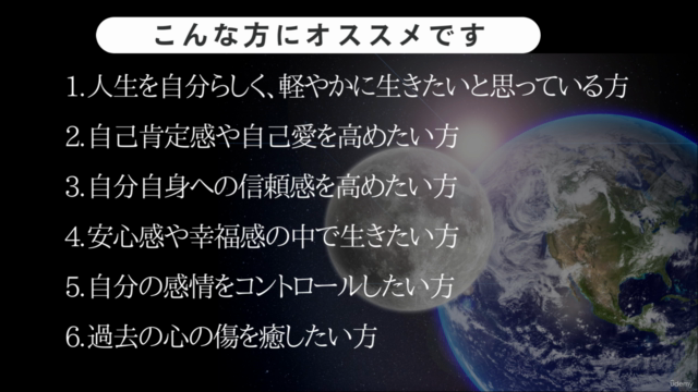 【確実に現実が変わる!】潜在意識の書き換え&引き寄せの法則〜初級・攻略実践ガイド〜 – Screenshot 3