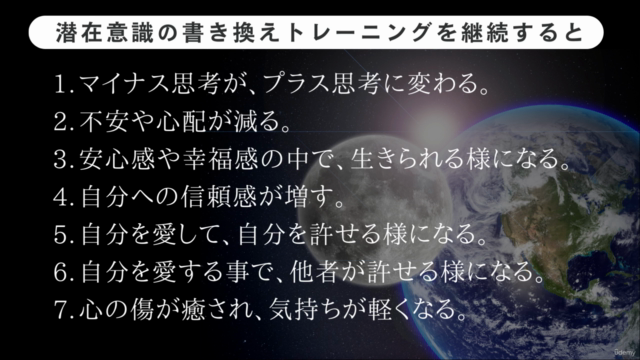 【確実に現実が変わる!】潜在意識の書き換え&引き寄せの法則〜初級・攻略実践ガイド〜 – Screenshot 4