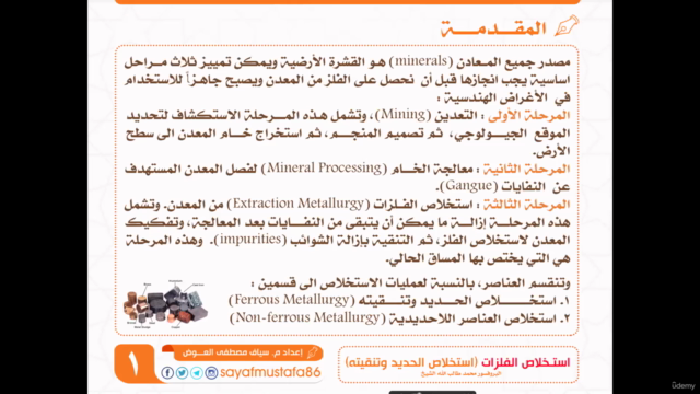 Iron Extraction - Part (1) – Screenshot 1