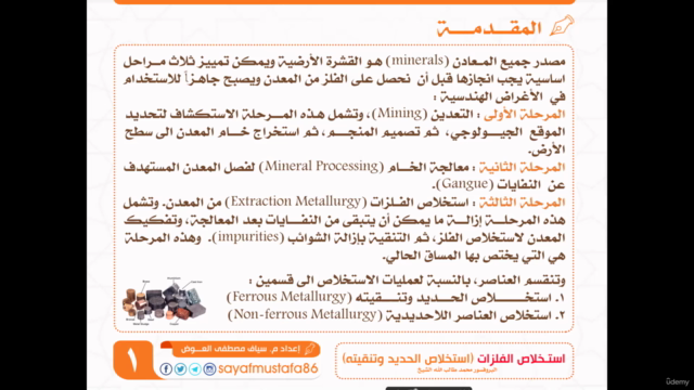 Iron Extraction - Part (1) – Screenshot 2