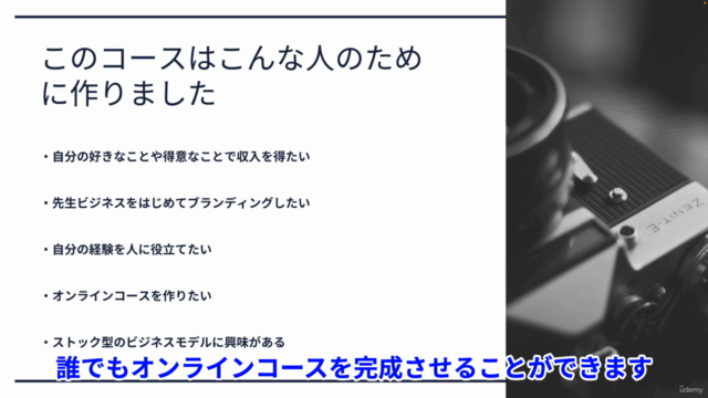 【ゼロから】好きなことで講師になる!サクッと作れるオンラインコース作成講座 – Screenshot 2