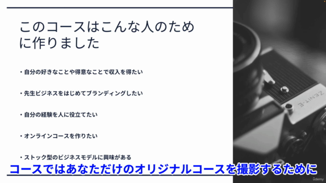 【ゼロから】好きなことで講師になる!サクッと作れるオンラインコース作成講座 – Screenshot 3