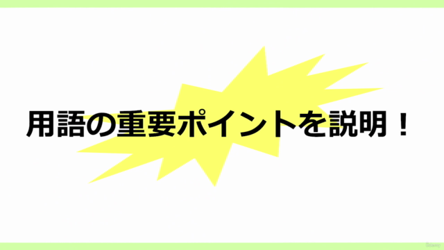 【ITパスポート 8歳の子供を最年少合格に導いた講師の授業】令和4~6年度+合格の鍵となる用語集 – Screenshot 2