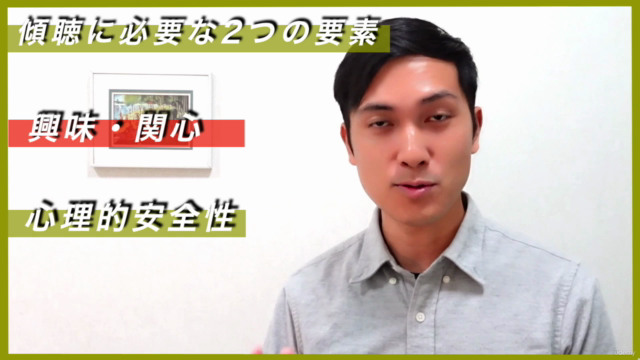 「あなたに聴いて欲しい」と指名が入る!これからコーチになる人のための傾聴マスター講座【すぐ実践できる7つのワークつき】 – Screenshot 2