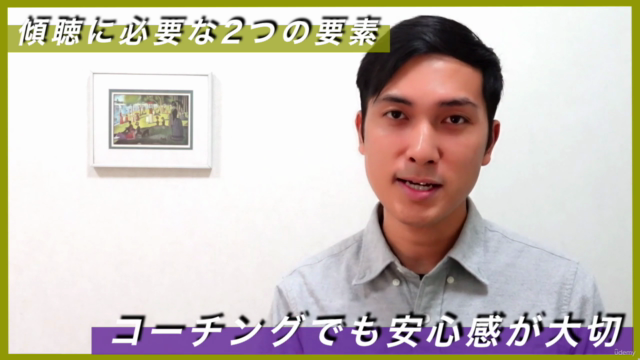 「あなたに聴いて欲しい」と指名が入る!これからコーチになる人のための傾聴マスター講座【すぐ実践できる7つのワークつき】 – Screenshot 3