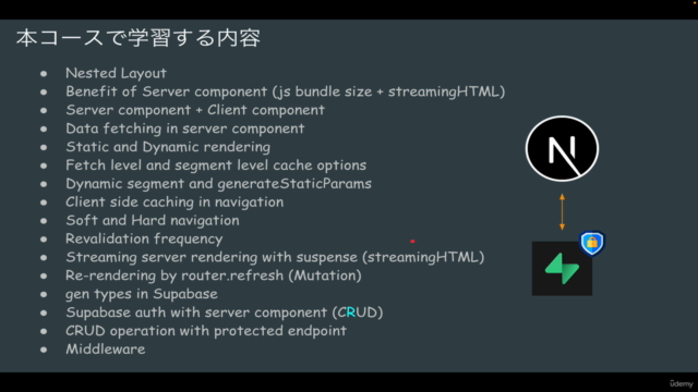 Next.js App Router による次世代Web開発 – Screenshot 2