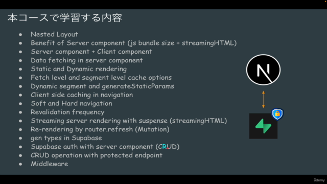 Next.js App Router による次世代Web開発 – Screenshot 3