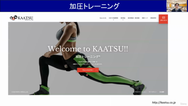 【大谷選手・有名女優も愛用】これからはじめる加圧トレーニング講座【超入門/初心者向け】 – Screenshot 3