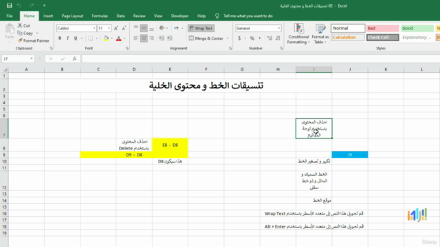 تعلم أساسيات مايكروسوفت إكسل خطوة بخطوة للمبتدئين – Screenshot 2