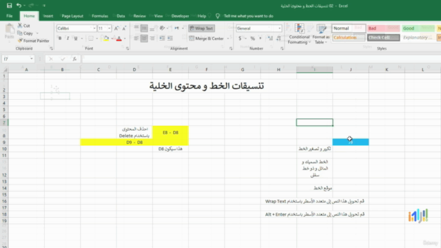 تعلم أساسيات مايكروسوفت إكسل خطوة بخطوة للمبتدئين – Screenshot 3