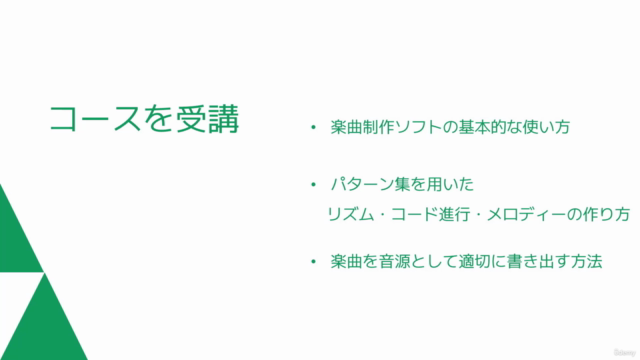 知識ゼロからオリジナルBGM制作法~無料楽曲制作ソフトで行うチート楽曲制作~ – Screenshot 1