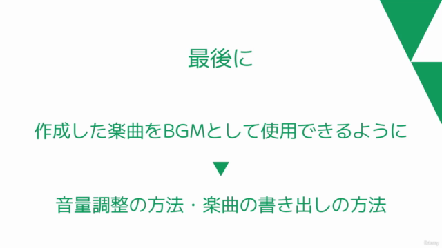 知識ゼロからオリジナルBGM制作法~無料楽曲制作ソフトで行うチート楽曲制作~ – Screenshot 3