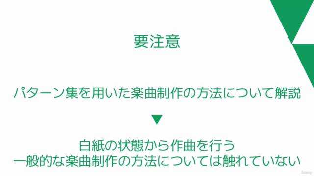知識ゼロからオリジナルBGM制作法~無料楽曲制作ソフトで行うチート楽曲制作~ – Screenshot 4