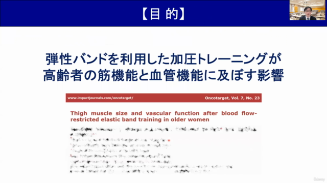 【大谷選手愛用】科学的に正しい加圧トレーニングの活用講座(初心者〜上級者向け) – Screenshot 2