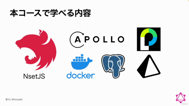 NestJS × Reactで学ぶフルスタックGraphQLアプリケーション開発 – Screenshot 1