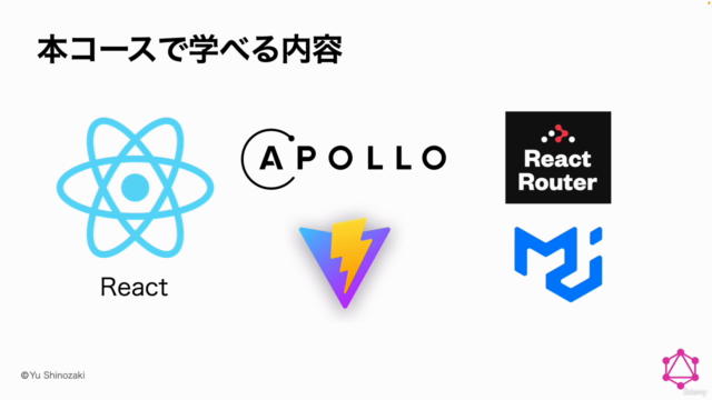 NestJS × Reactで学ぶフルスタックGraphQLアプリケーション開発 – Screenshot 2