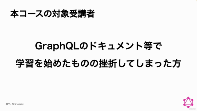 NestJS × Reactで学ぶフルスタックGraphQLアプリケーション開発 – Screenshot 4
