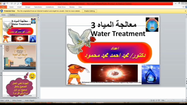 Water Treatment   معالجة المياه وتطهيرها بالطرق التقليدية - Screenshot_01
