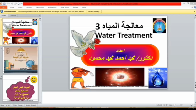 Water Treatment   معالجة المياه وتطهيرها بالطرق التقليدية - Screenshot_02