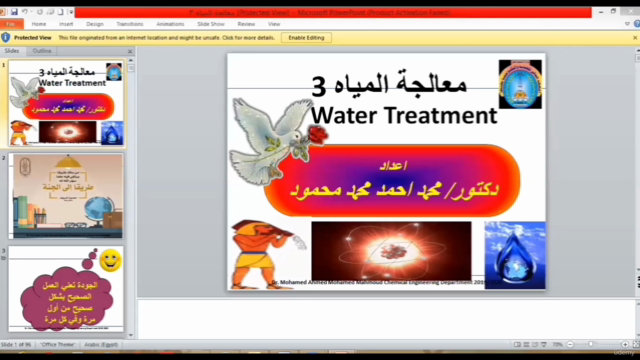 Water Treatment   معالجة المياه وتطهيرها بالطرق التقليدية - Screenshot_03