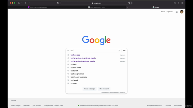 Kotlin c нуля. Основы программирования. Часть 1 – ievetrov – Screenshot 1