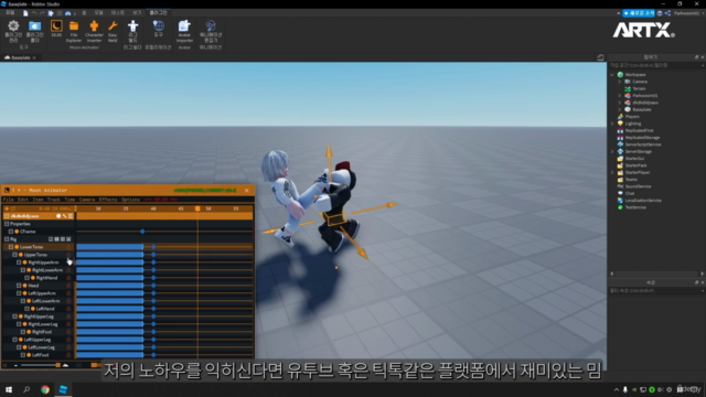 나만의 로블록스[다양한 액션 애니메이션] – Screenshot 4