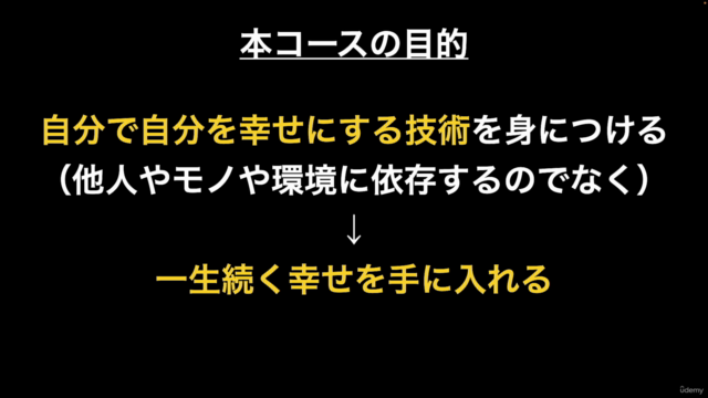 【ポジティブ心理学入門】一生続く幸せを手に入れる知識と行動を網羅した6ステップ – Screenshot 1