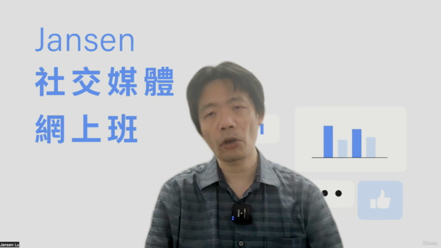 Instagram內容策略班 – Screenshot 1