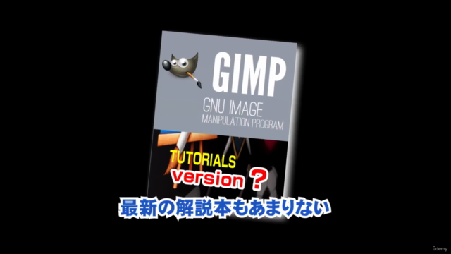 GIMP使い方10選!!　Photoshopに匹敵するフリーの画像編集ソフトGIMPで制作しながら使い方を学べる！ - Screenshot_02