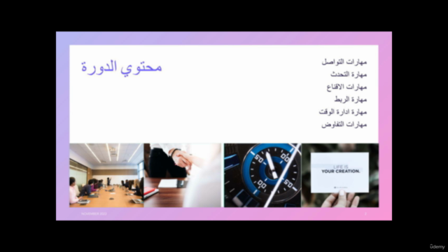 Skills for self-development – Screenshot 1