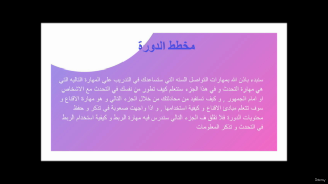 Skills for self-development – Screenshot 3