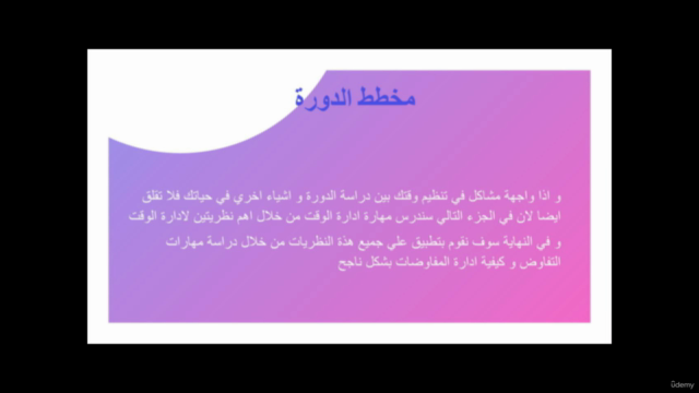 Skills for self-development – Screenshot 4