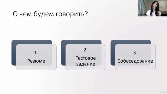 Как пройти собеседование и получить работу в E-commerce – Screenshot 1