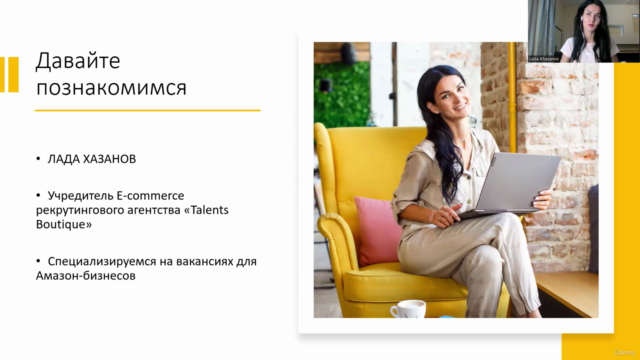 Как пройти собеседование и получить работу в E-commerce – Screenshot 2