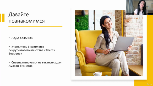 Как пройти собеседование и получить работу в E-commerce – Screenshot 3