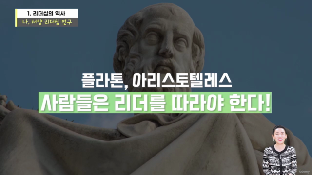 디지털 시대, 힘을 발휘하는 리더십 – Screenshot 3