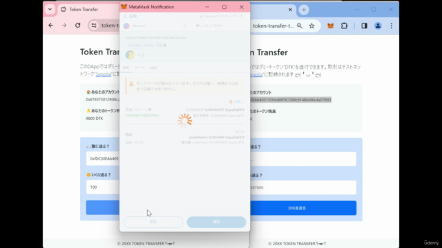 DApp開発入門:Pythonライクな"Vyper"と"Brownie"でブロックチェーンアプリを開発しよう – Screenshot 3
