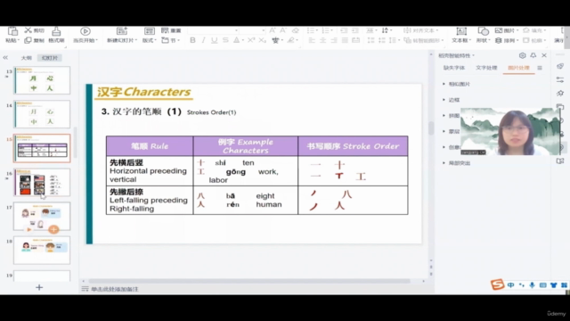 Basic Chinese Mandarin, Practical Chinese, HSK 1 Preparation – Screenshot 3