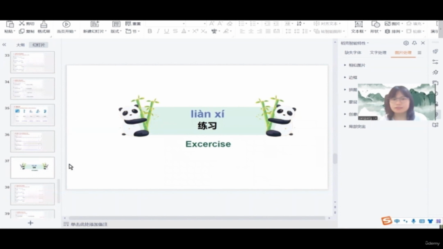 Basic Chinese Mandarin, Practical Chinese, HSK 1 Preparation – Screenshot 4