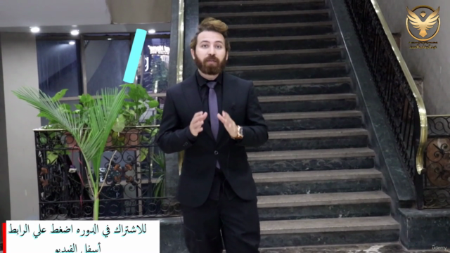 دبلومة التجاره الالكترونيه المتكامله والتسويق الالكتروني – Screenshot 2