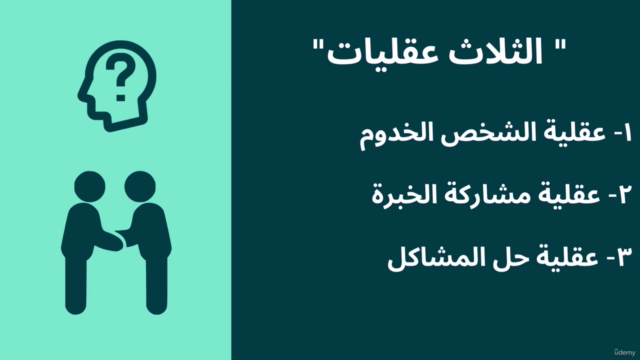 Sales Professional Certificate - شهادة محترف مبيعات – Screenshot 2