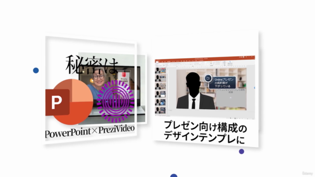 【明日から使えるテンプレ・実演付】Webプレゼンで差をつけるPowerPoint×PreziVideo – Screenshot 2