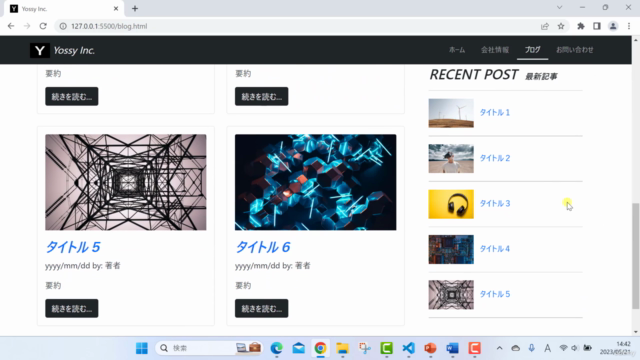 初心者でも安心!ビジネスに役立つBootstrap 5・HTML・CSS・レスポンシブWebデザイン 入門 – Screenshot 1
