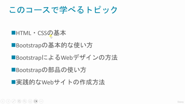初心者でも安心!ビジネスに役立つBootstrap 5・HTML・CSS・レスポンシブWebデザイン 入門 – Screenshot 2