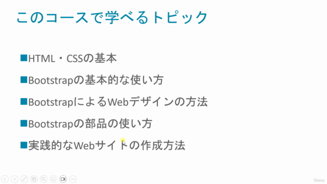 初心者でも安心!ビジネスに役立つBootstrap 5・HTML・CSS・レスポンシブWebデザイン 入門 – Screenshot 4