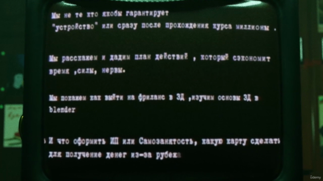 Курс по Blender для новичков с 0 до уровня заказов – Screenshot 1